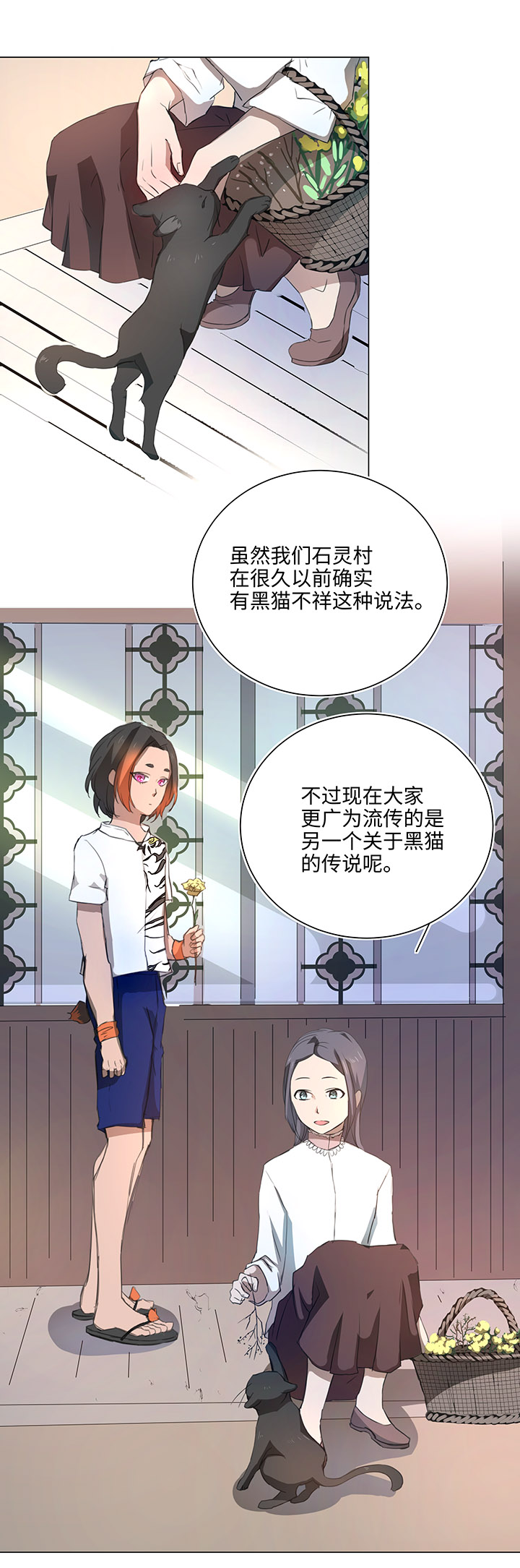 56 黑猫传说.一-第57话