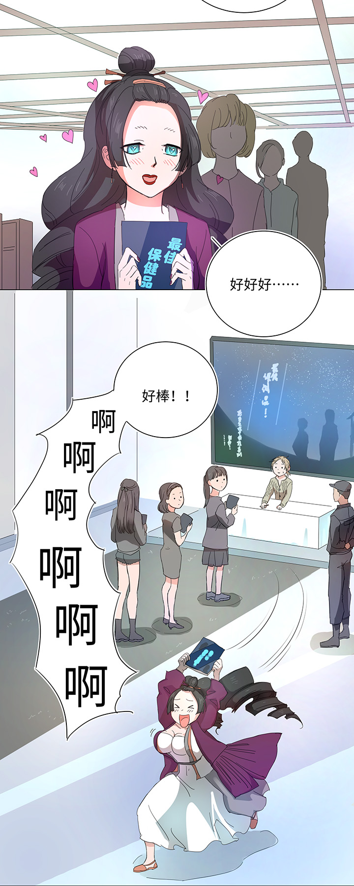 58 交接班-第59话