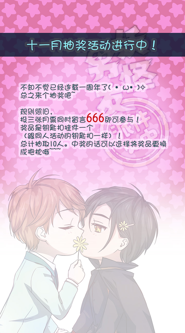 58 交接班-第59话