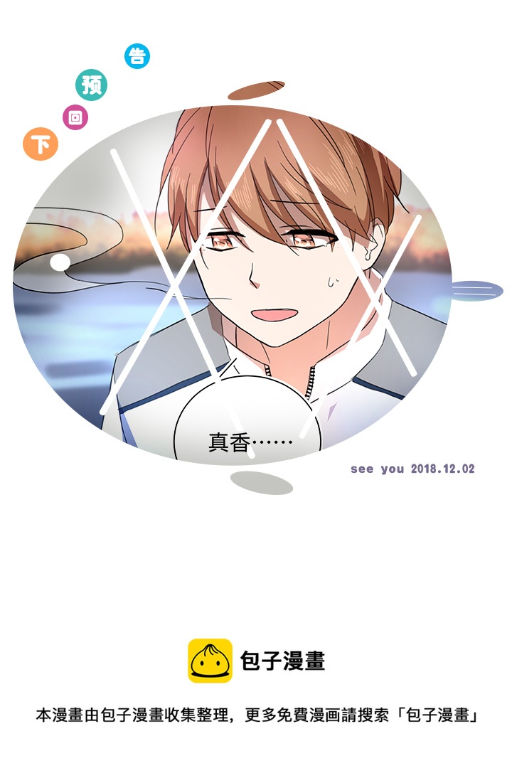 58 交接班-第59话