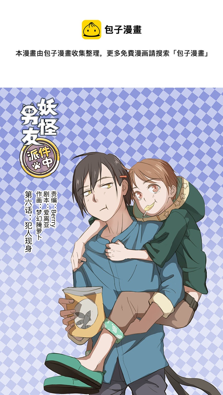 06 犯人现身-第7话