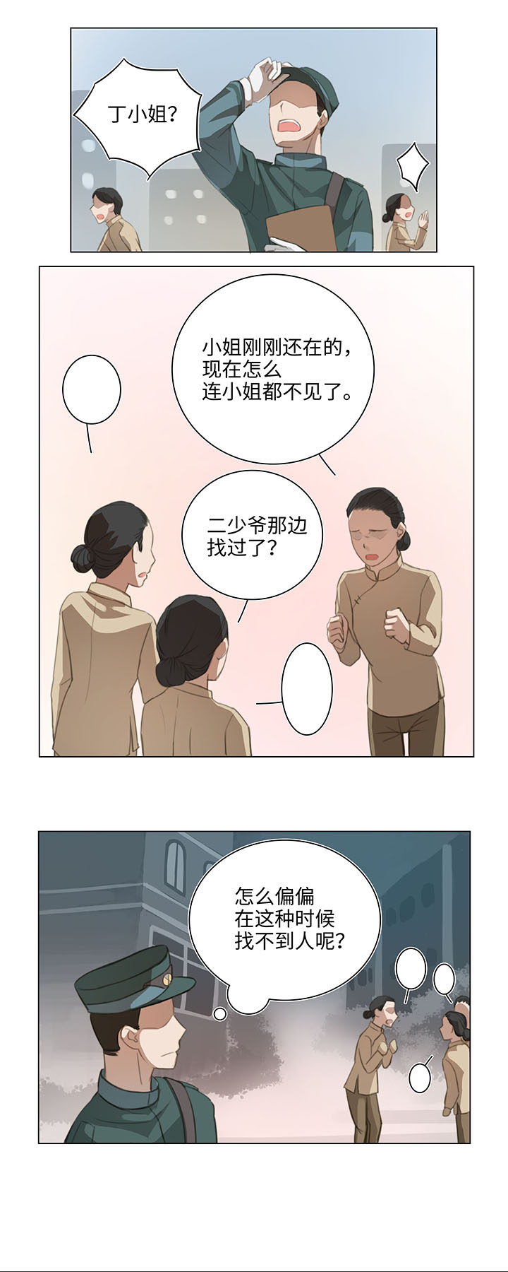 06 犯人现身-第7话