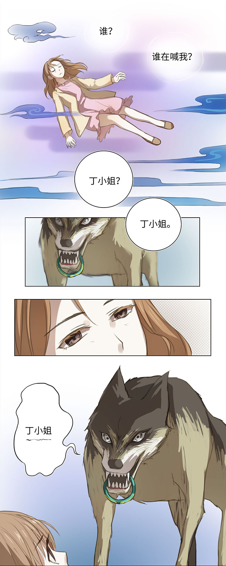 06 犯人现身-第7话