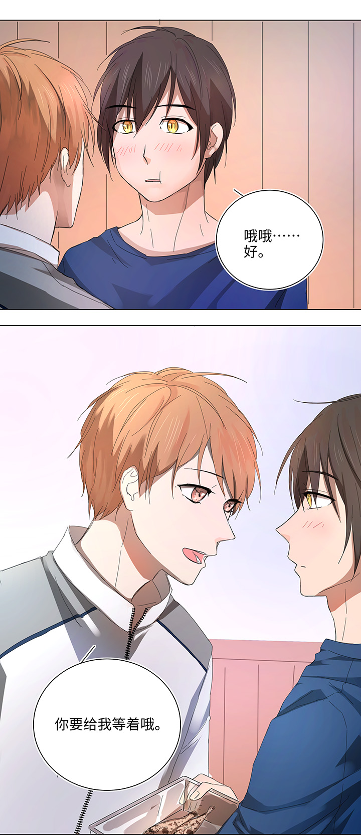 60 还是想和他在一起-第61话