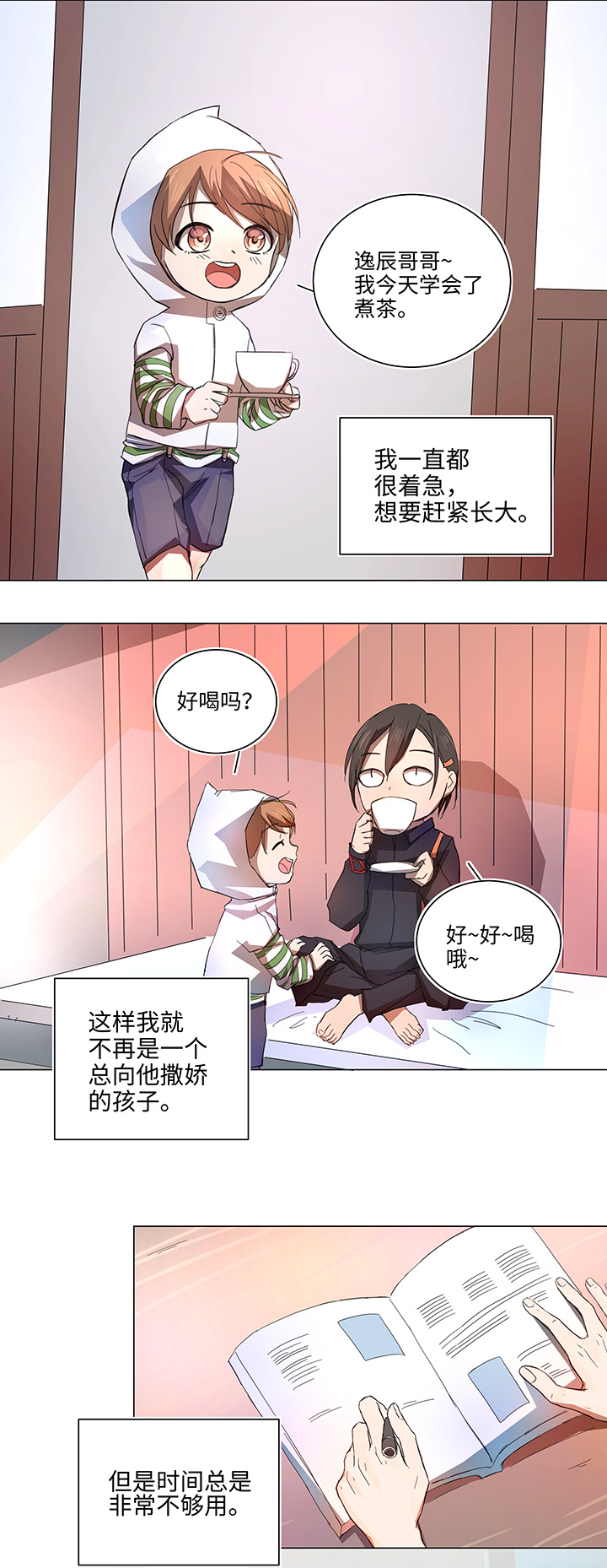 60 还是想和他在一起-第61话