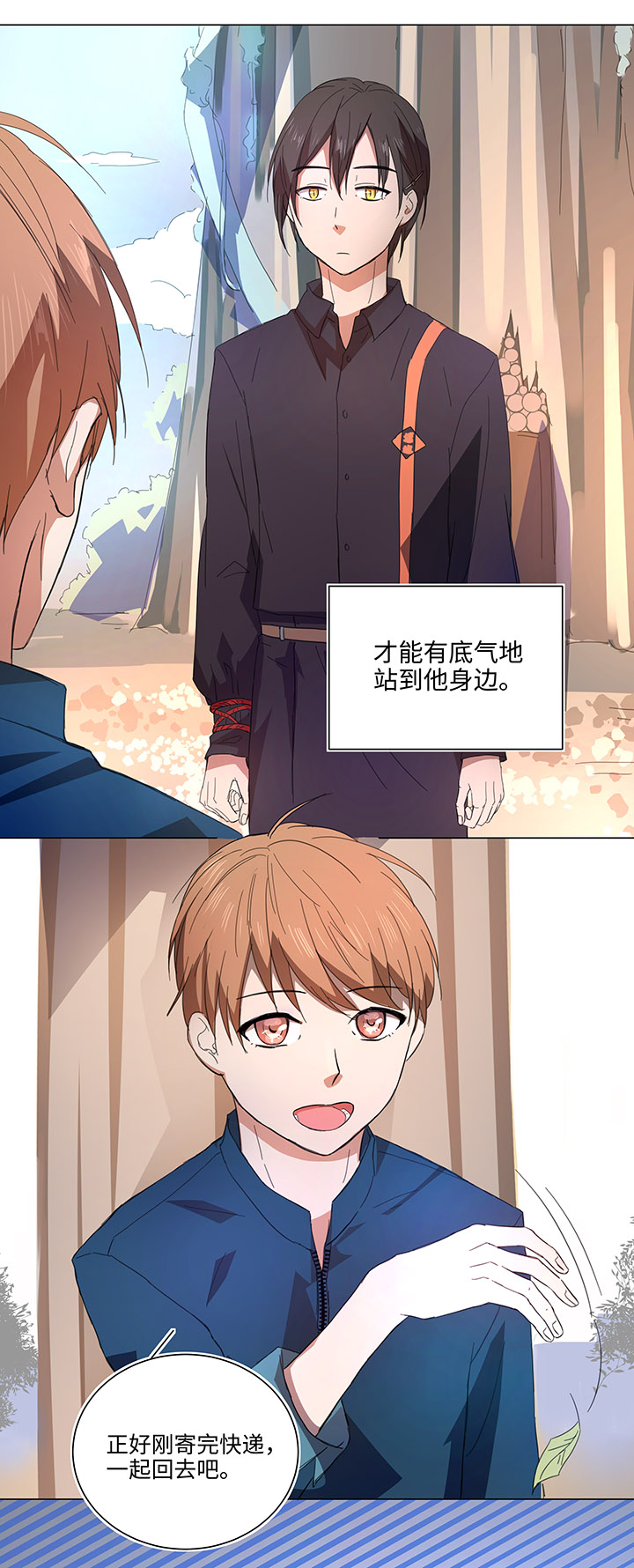60 还是想和他在一起-第61话