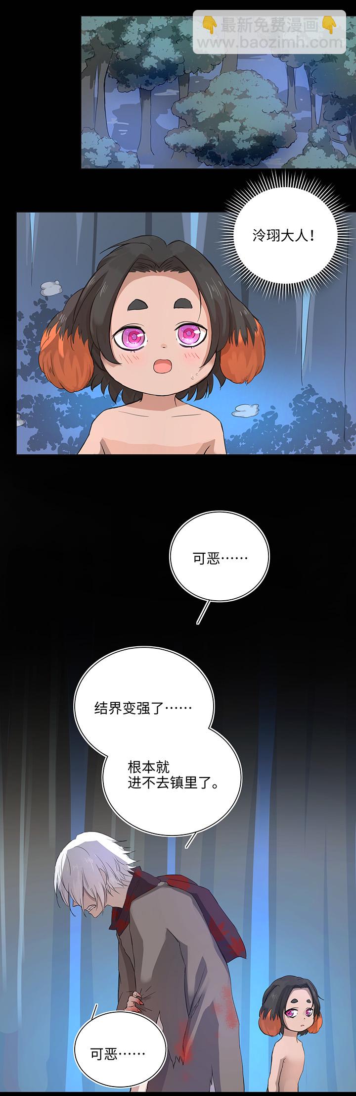 62 彼之砒霜-第63话