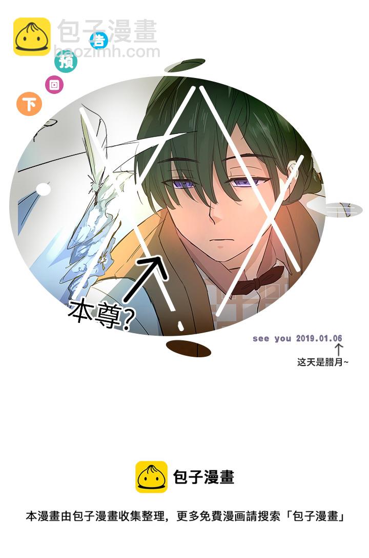 62 彼之砒霜-第63话