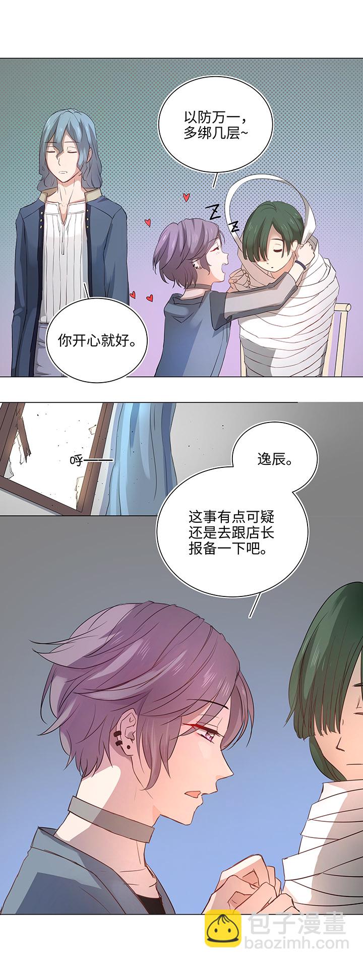 64 催眠解除-第65话