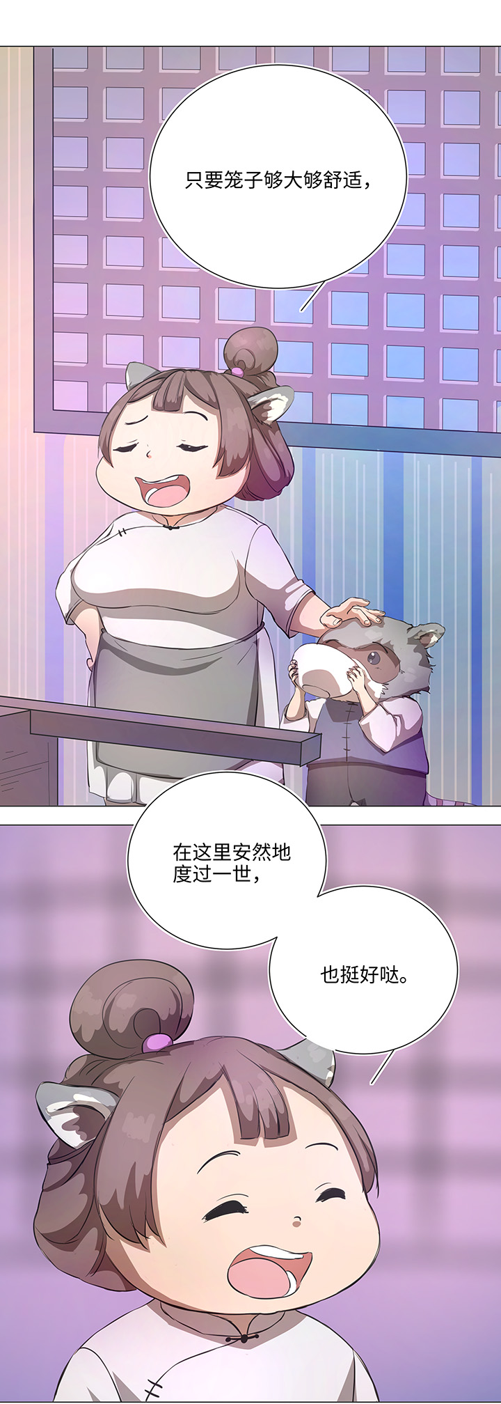 66 那三年②-第67话