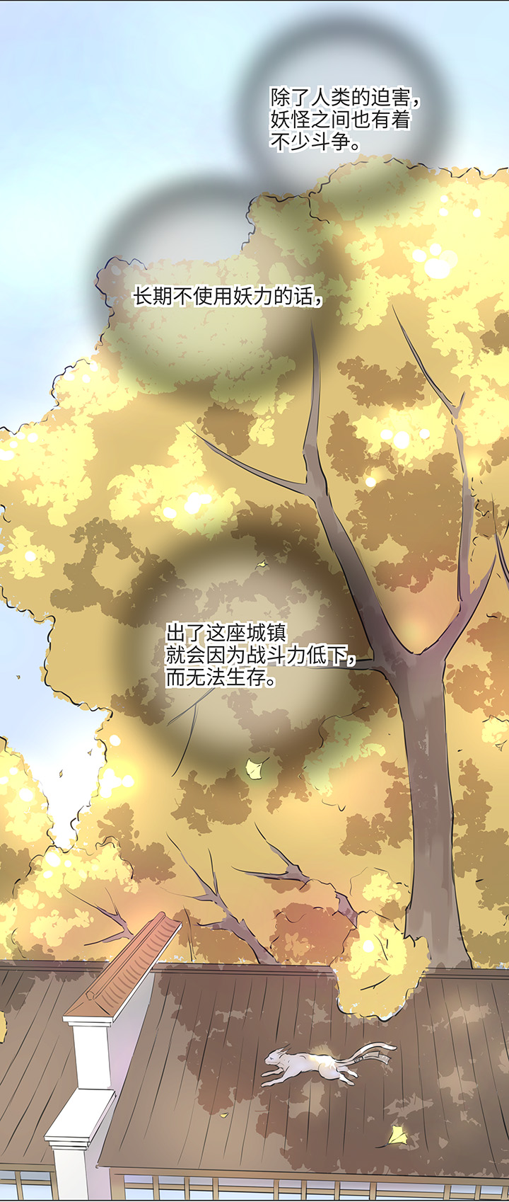 66 那三年②-第67话