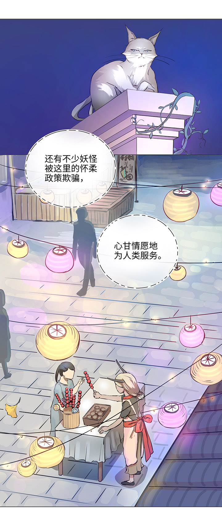 66 那三年②-第67话