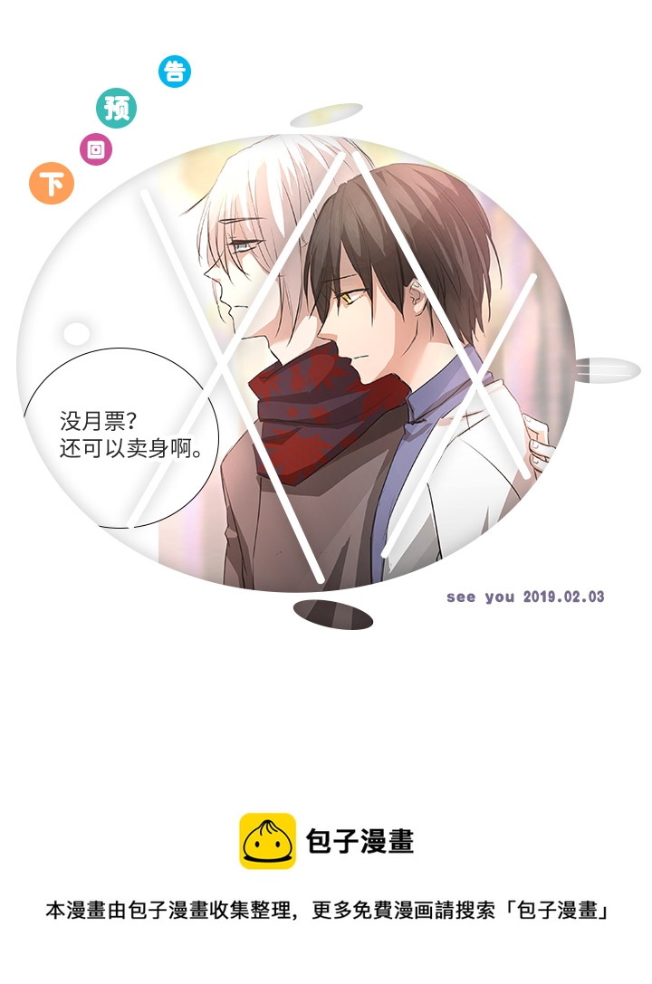 66 那三年②-第67话