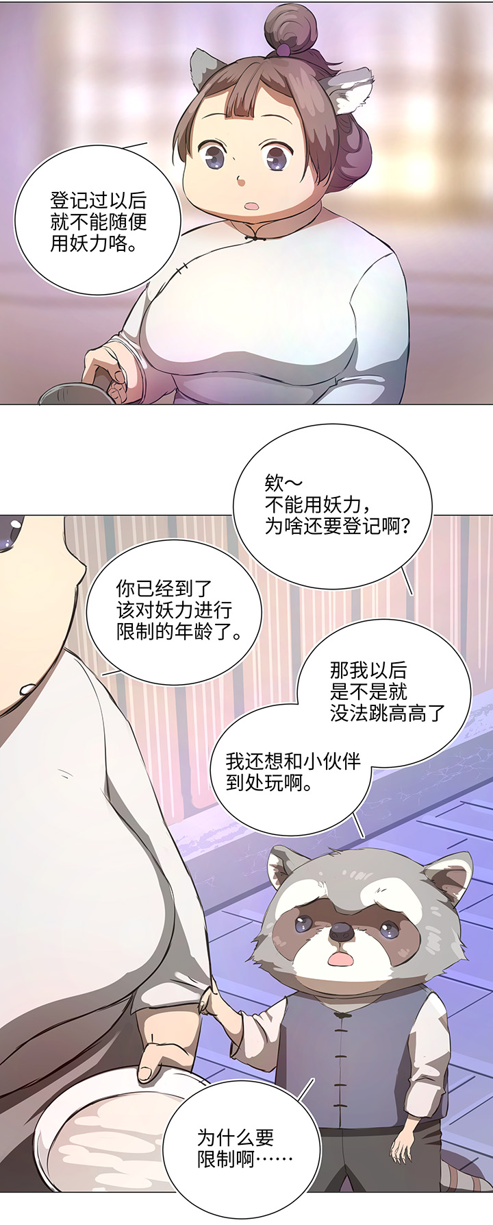 66 那三年②-第67话