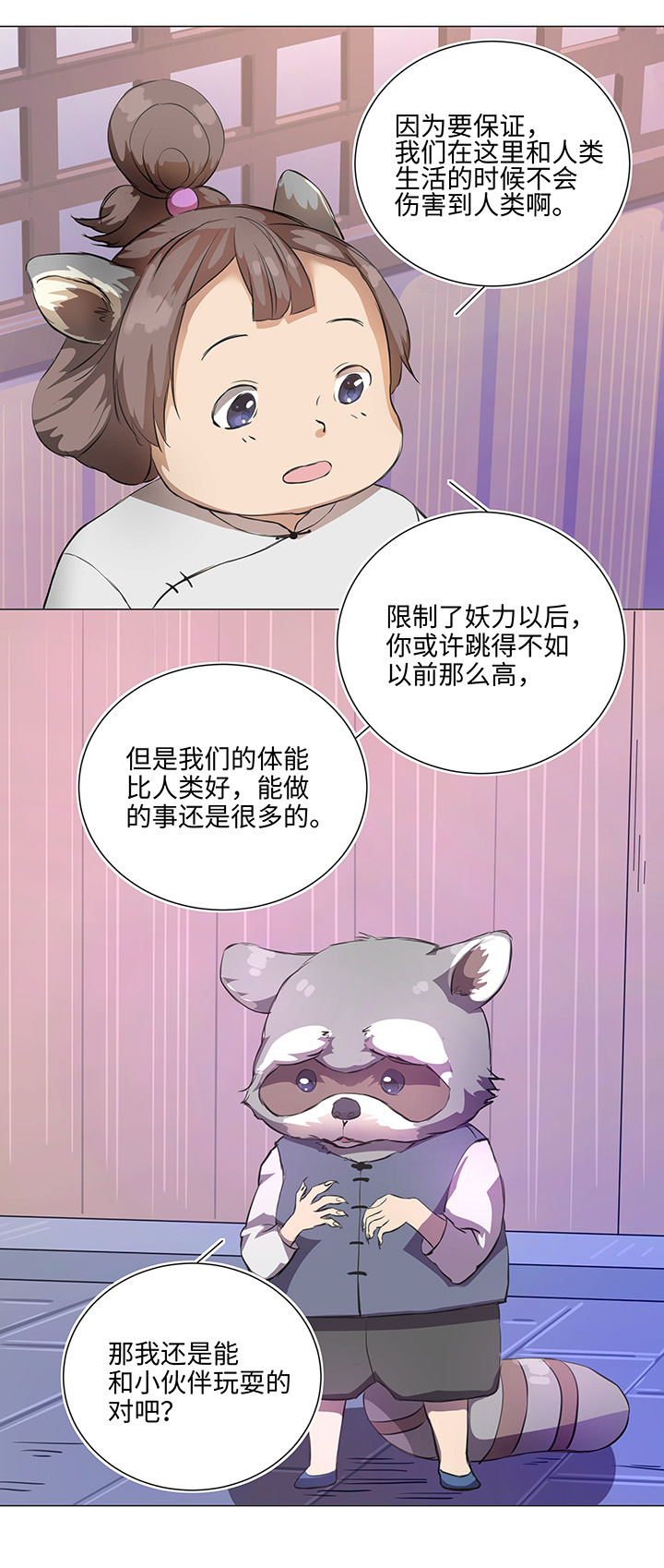 66 那三年②-第67话