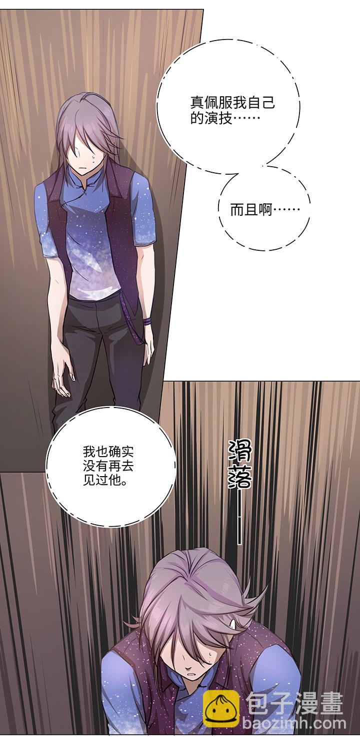 68 那三年.终-第69话