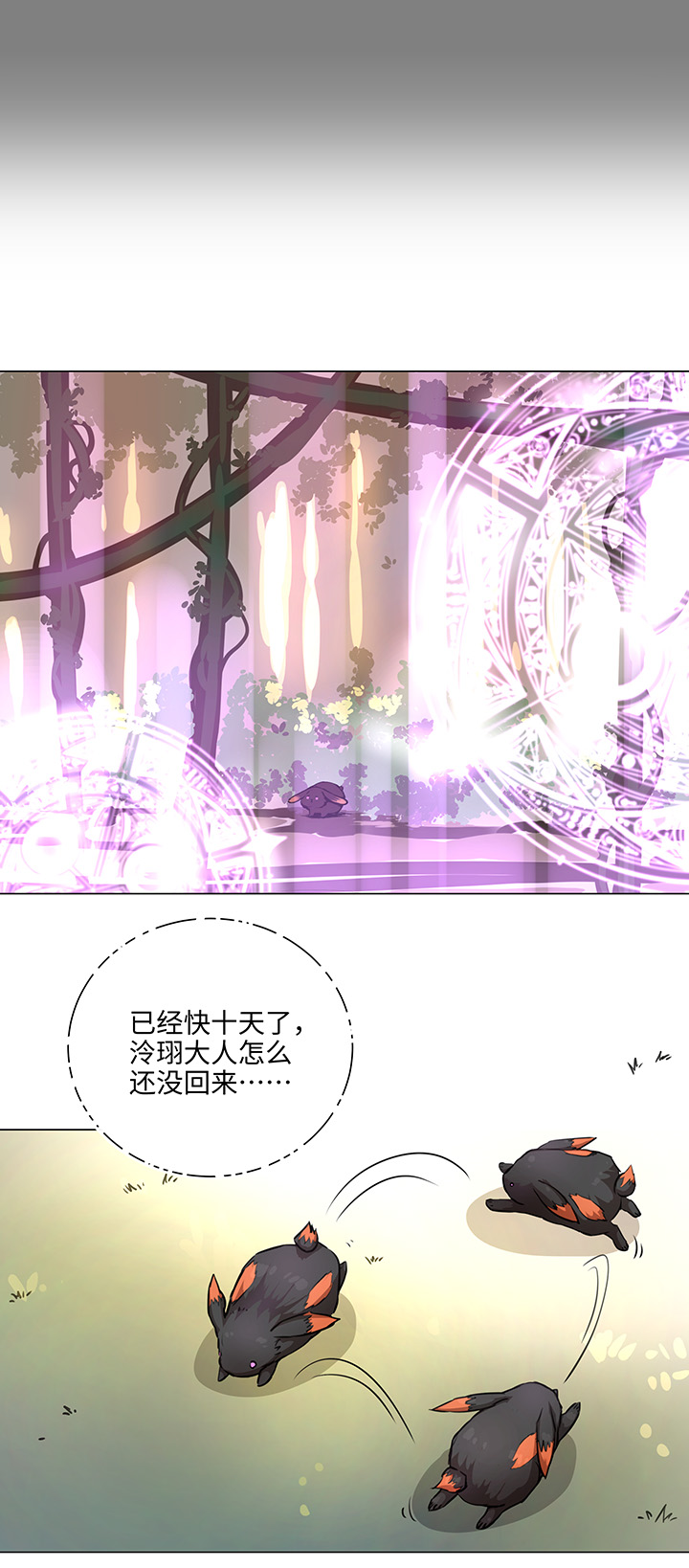 68 那三年.终-第69话