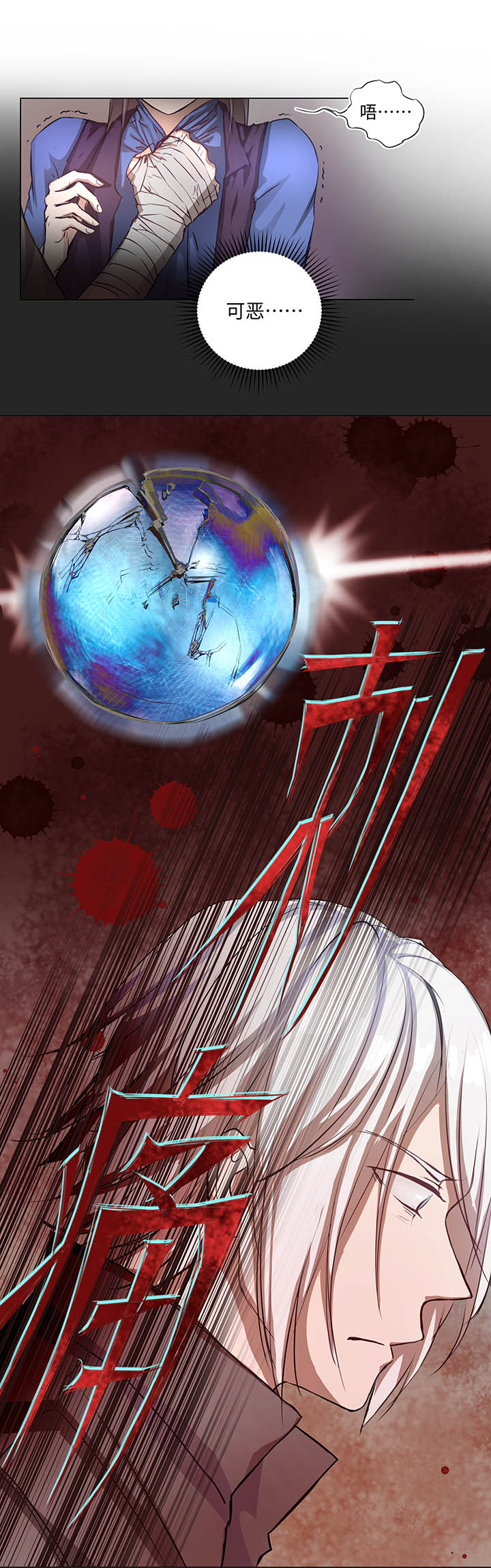 68 那三年.终-第69话