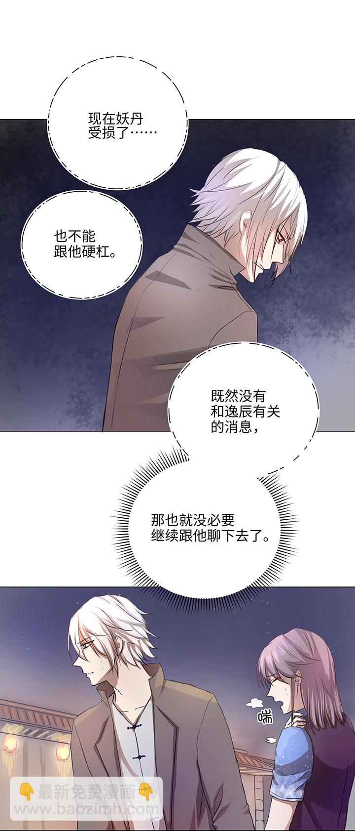 68 那三年.终-第69话