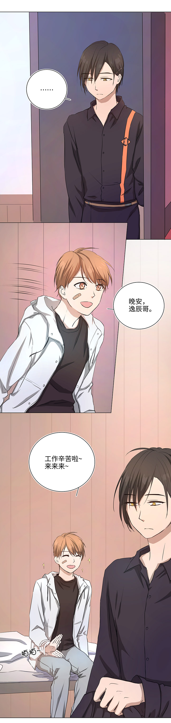70 &ldquo;我喜欢你&rdquo;-第71话