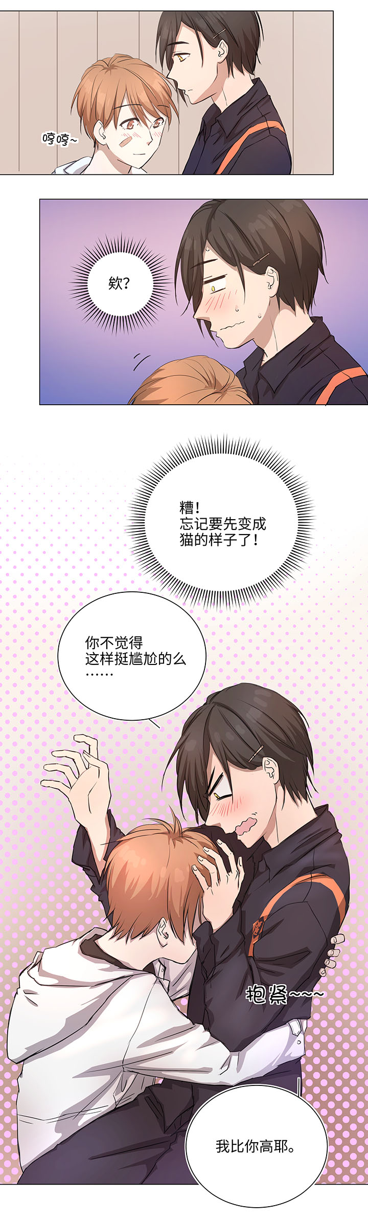 70 &ldquo;我喜欢你&rdquo;-第71话