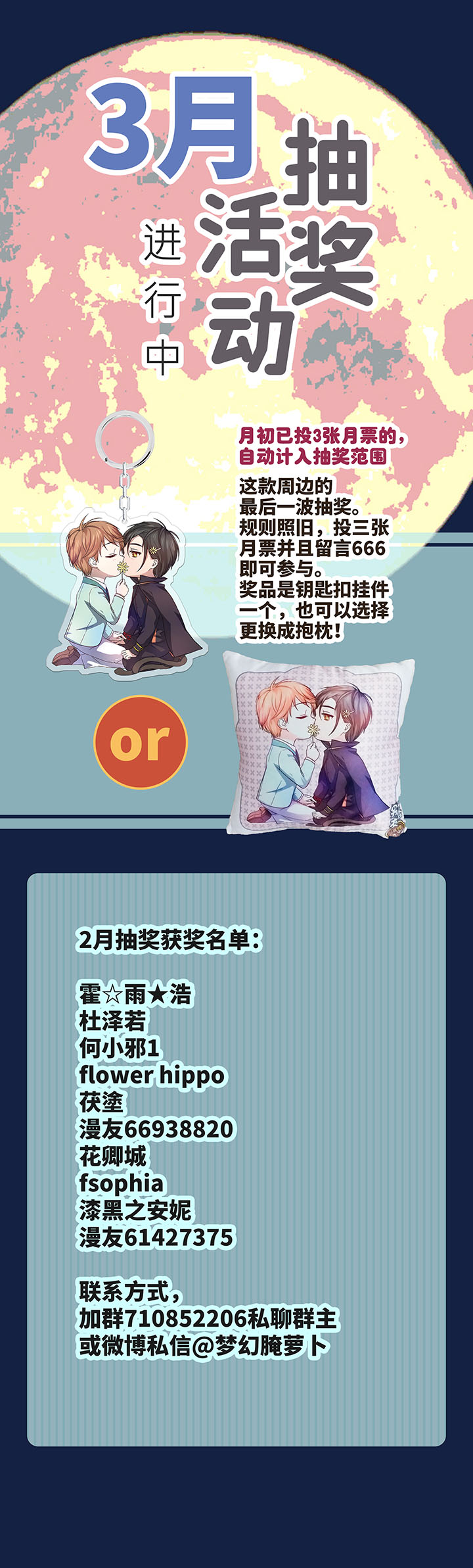 72 一场梦-第73话