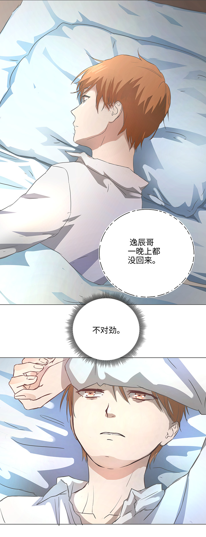 74 辞职？-第75话