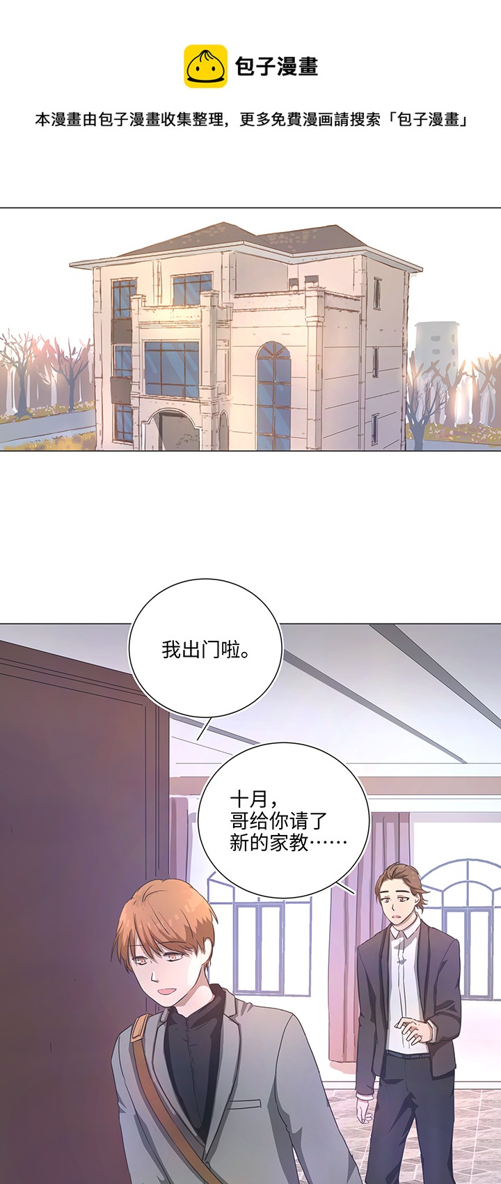 77 找寻-第79话
