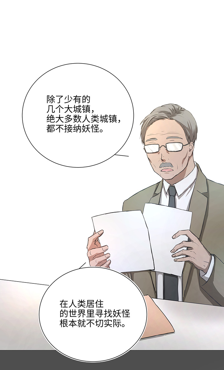 77 找寻-第79话
