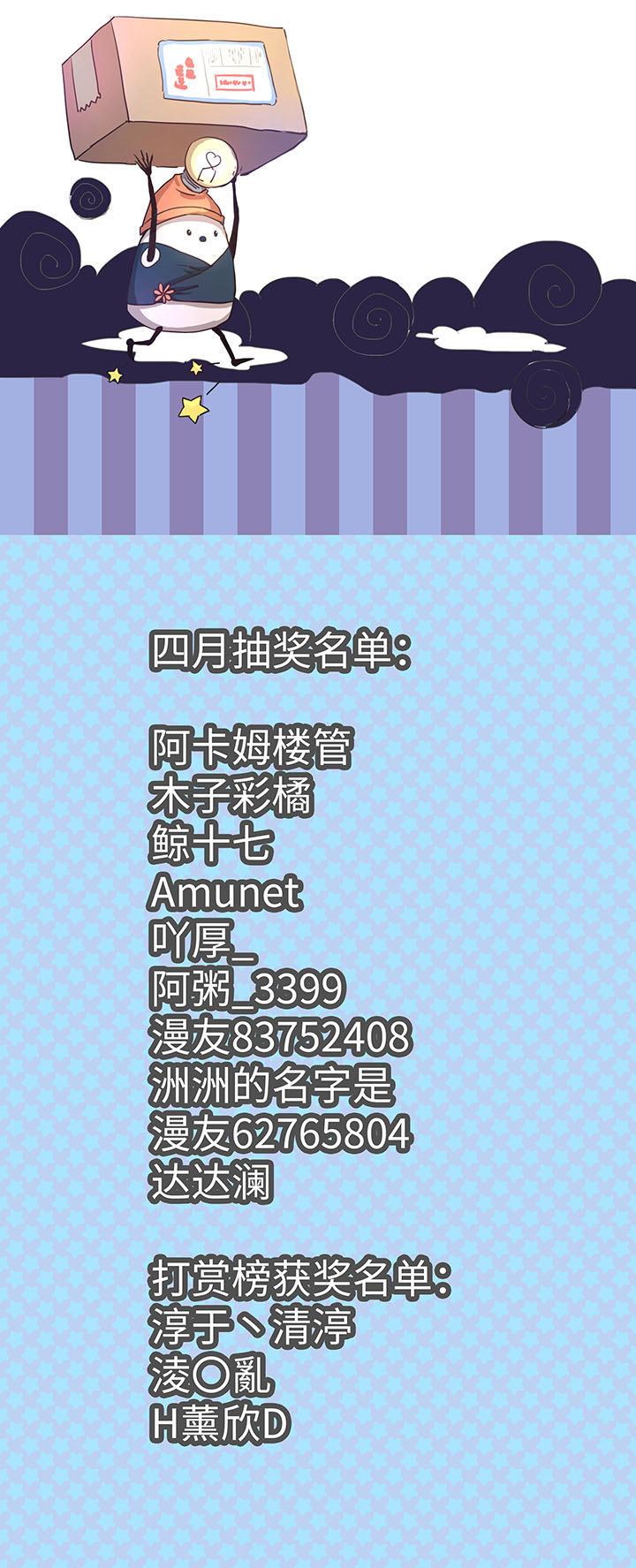 77 找寻-第79话