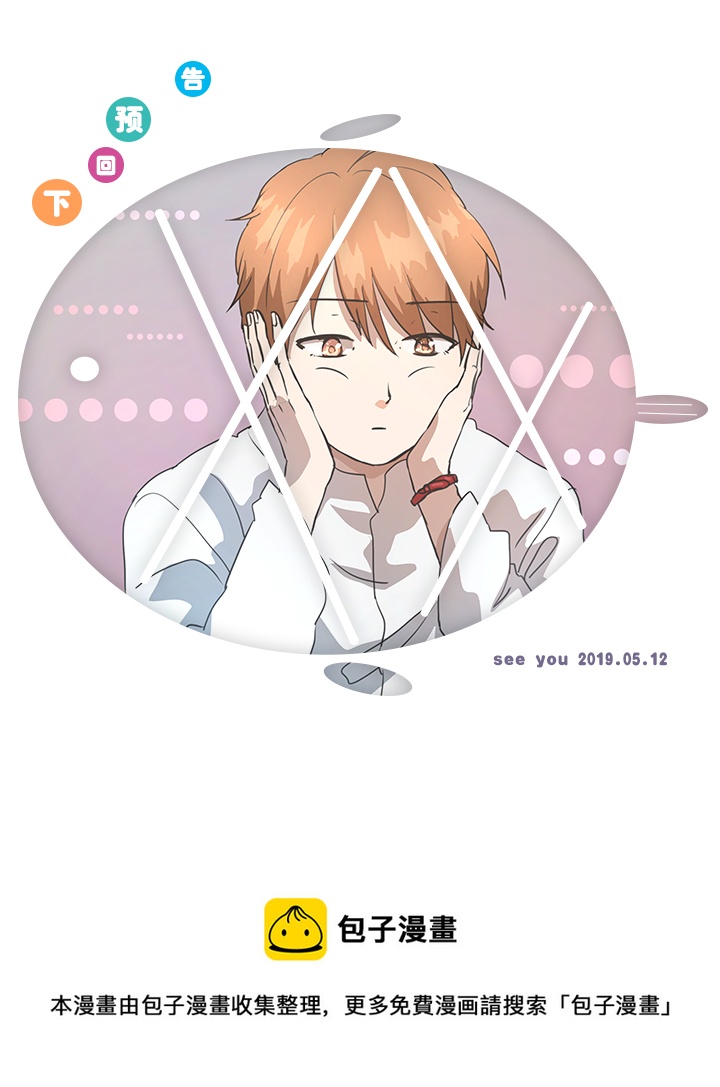 77 找寻-第79话