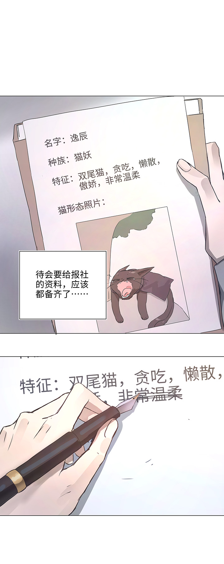 77 找寻-第79话