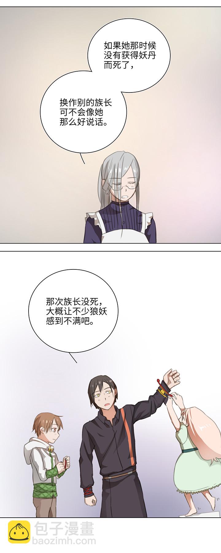 08 结案-第9话