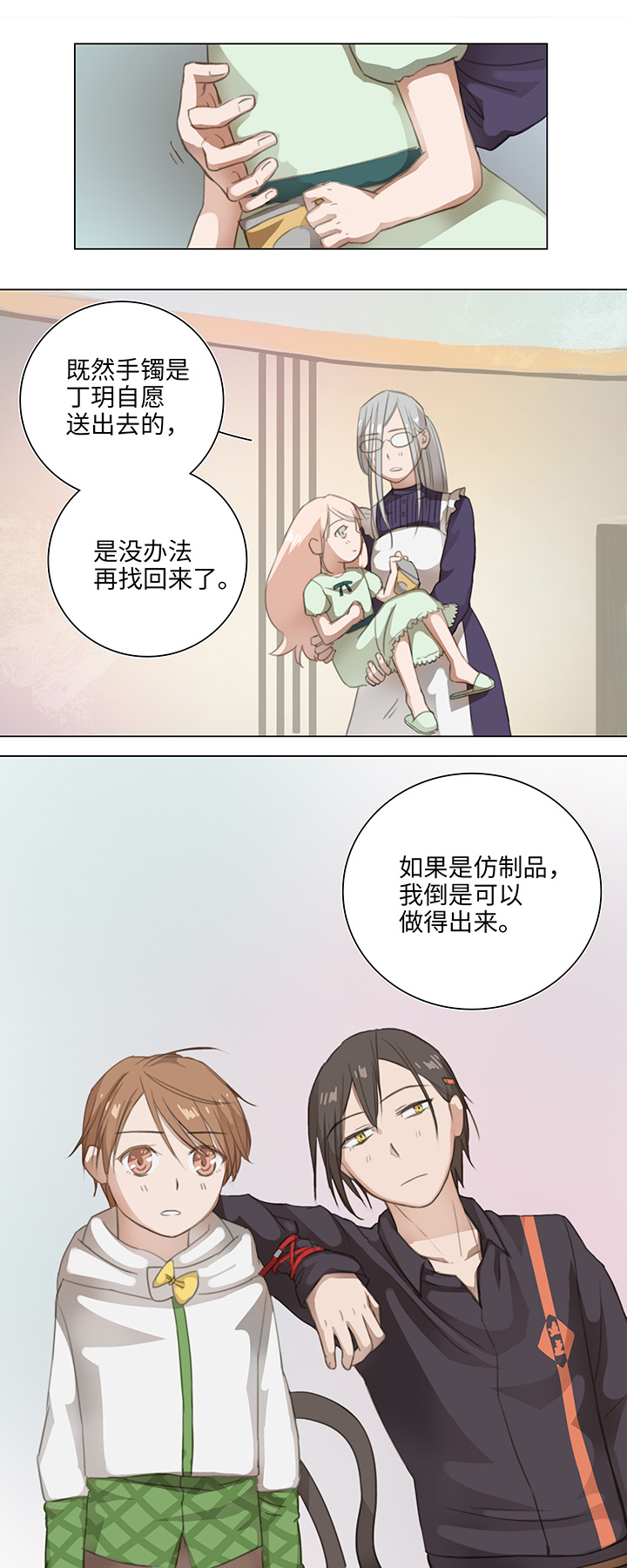 08 结案-第9话