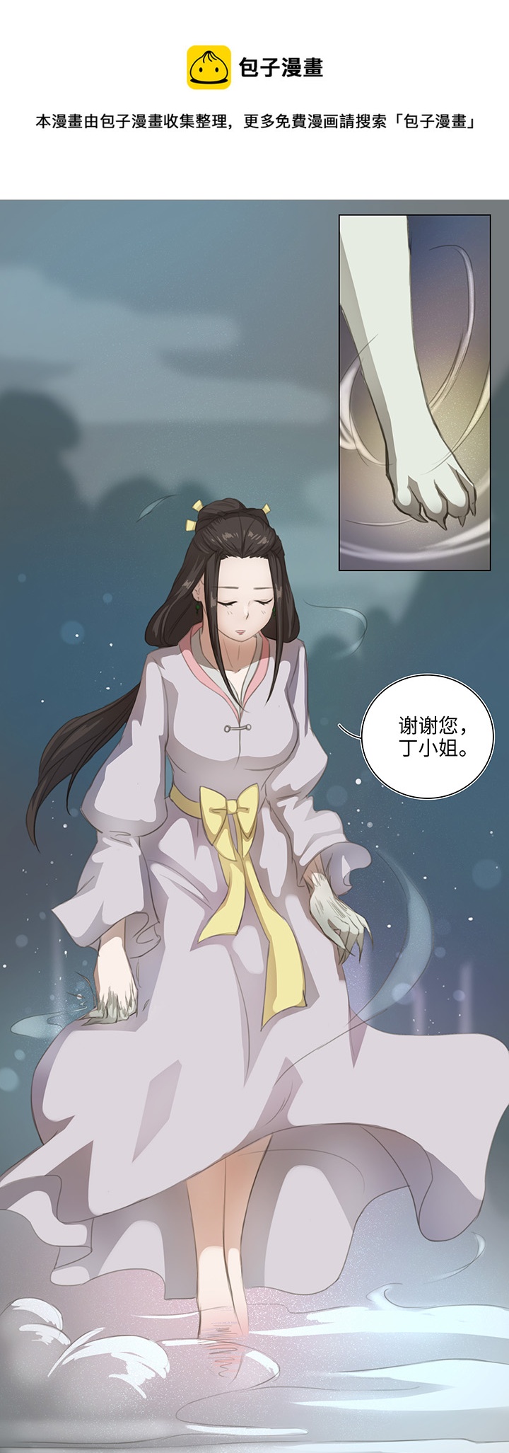 08 结案-第9话