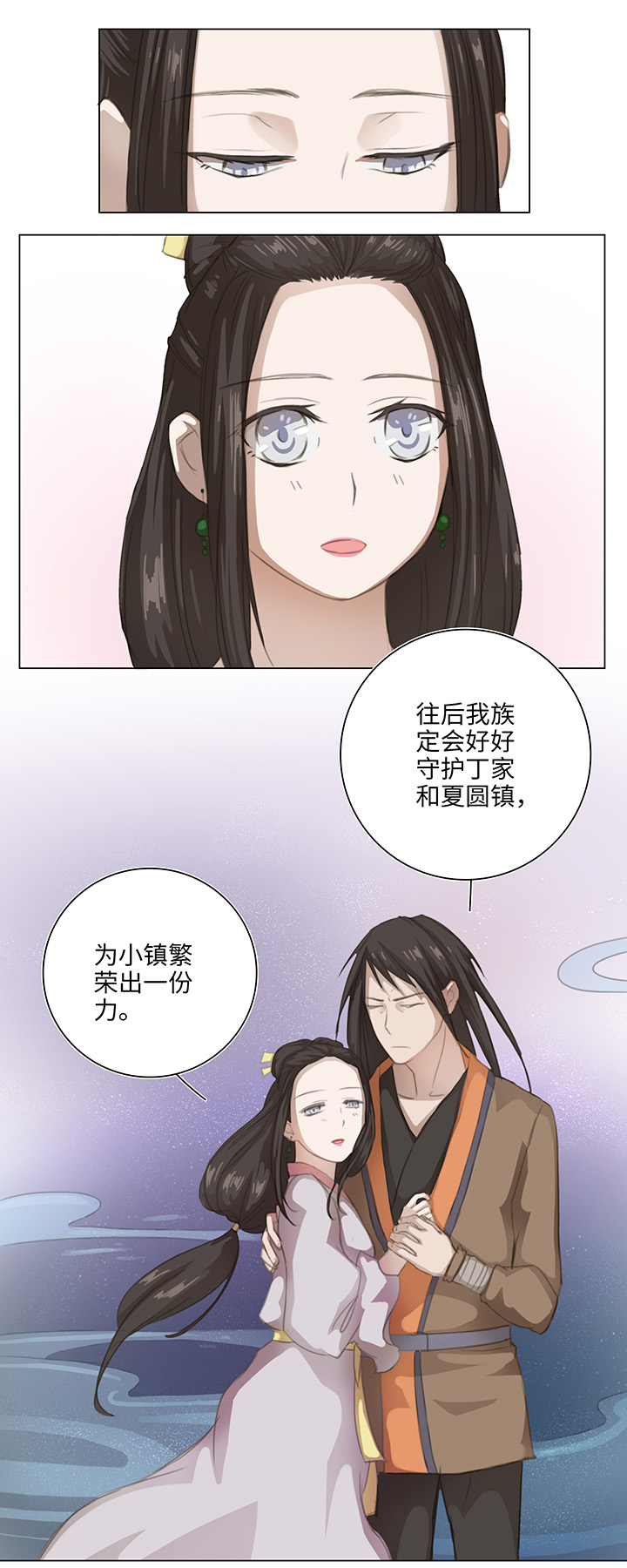 08 结案-第9话