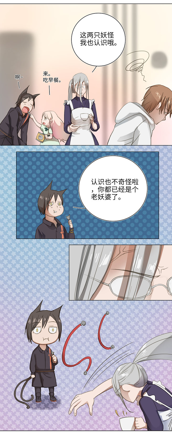 08 结案-第9话