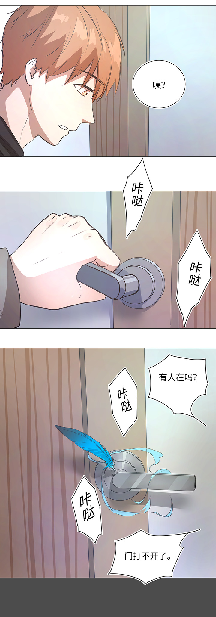 79 不要随便冒险-第81话