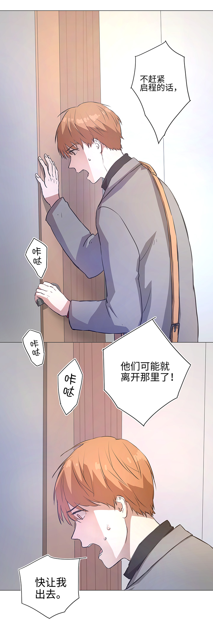 79 不要随便冒险-第81话