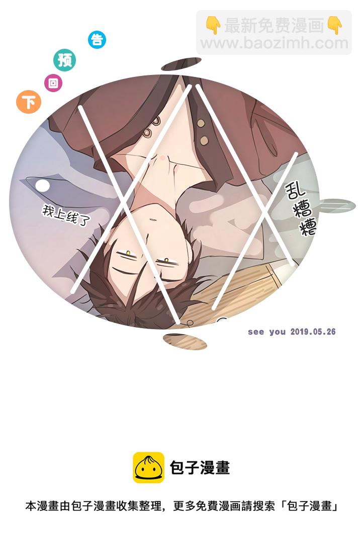 79 不要随便冒险-第81话