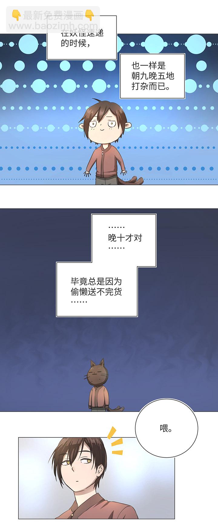 81 晃悠-第83话
