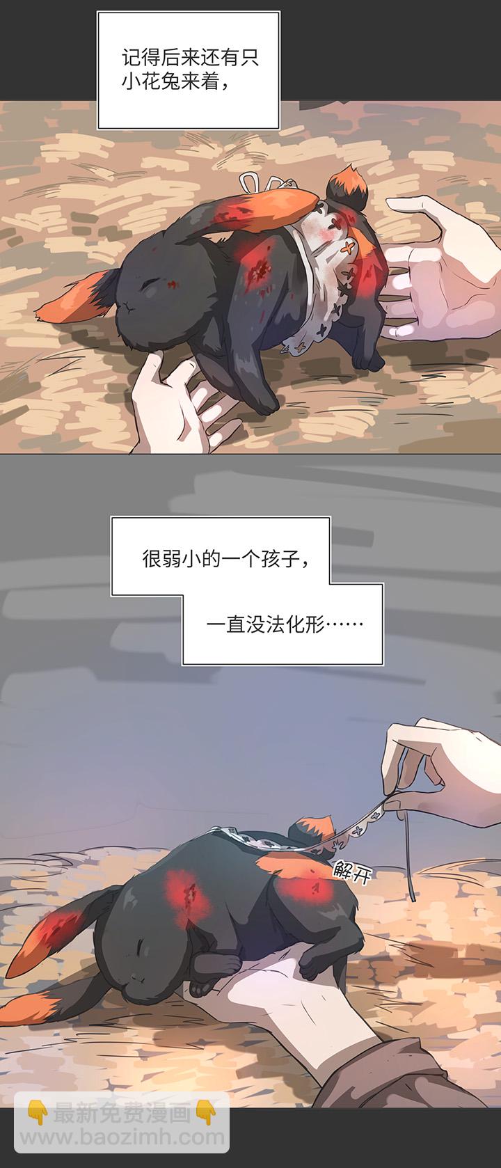 81 晃悠-第83话