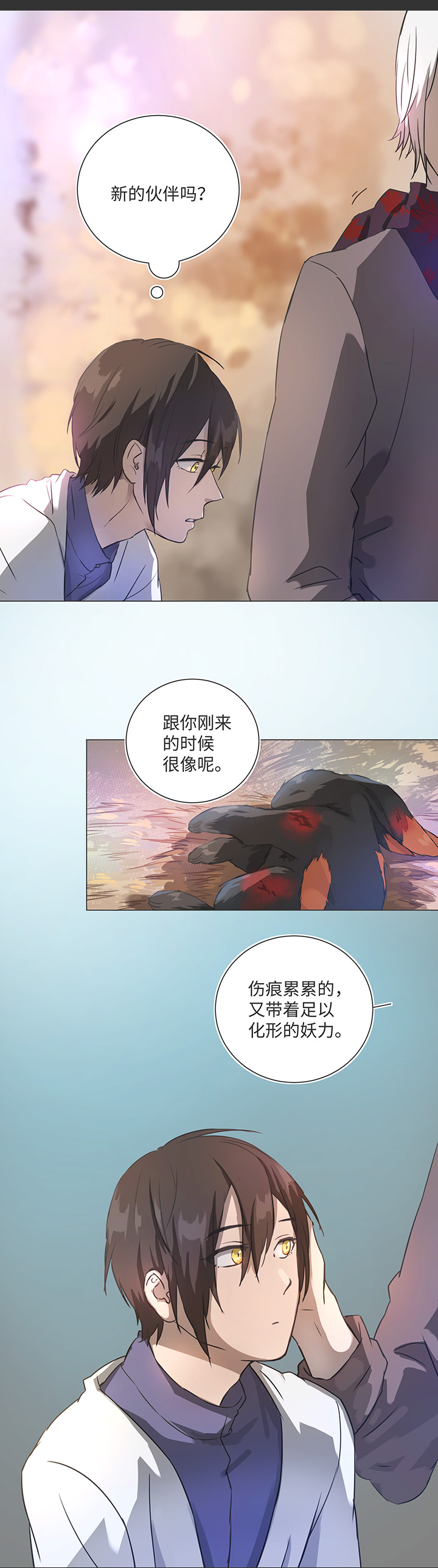 81 晃悠-第83话