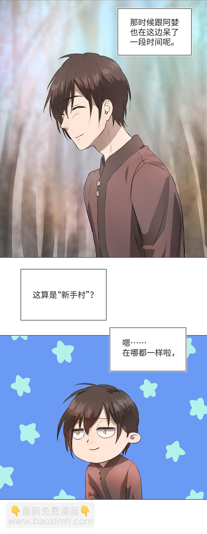 81 晃悠-第83话