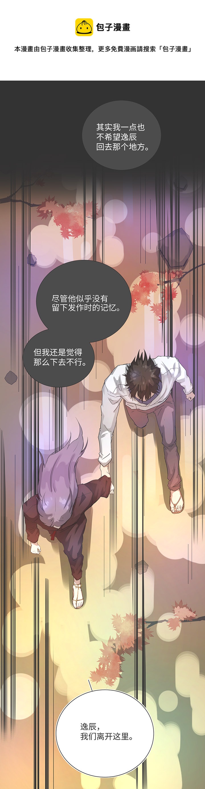 83 不太明白&hellip;&hellip;-第85话