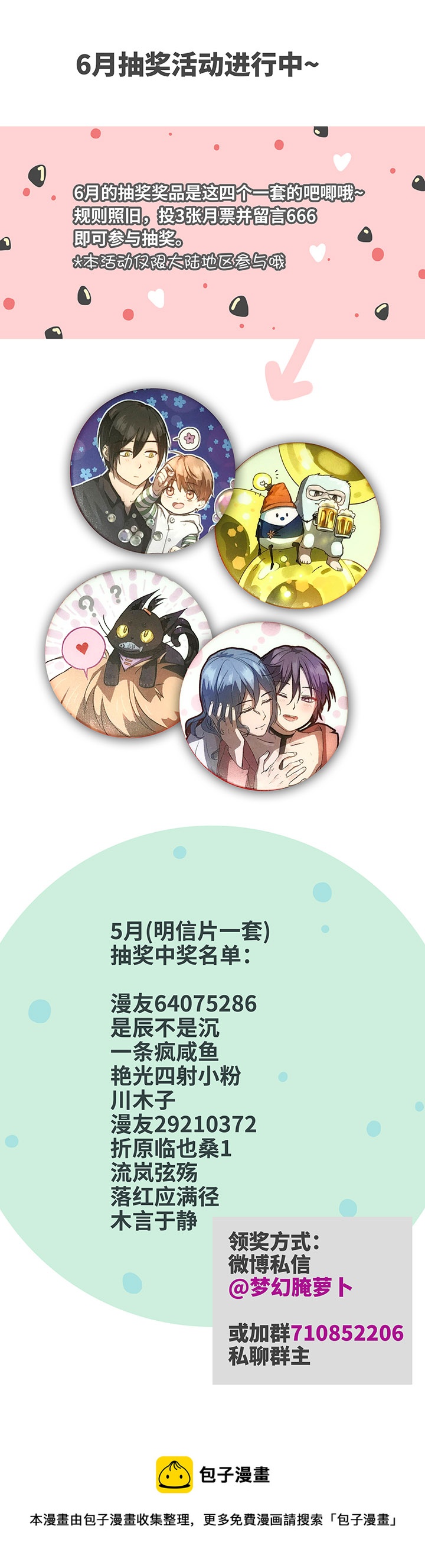 83 不太明白&hellip;&hellip;-第85话