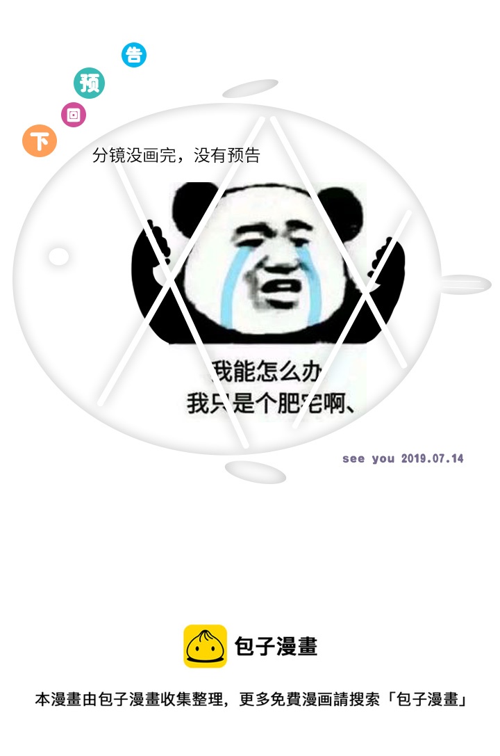85 惴惴不安-第87话
