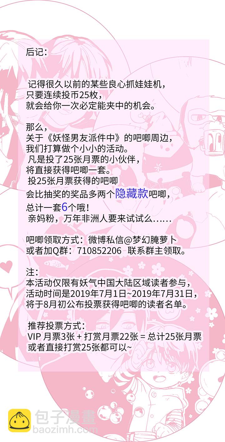 87 终于能再见到你了-第89话