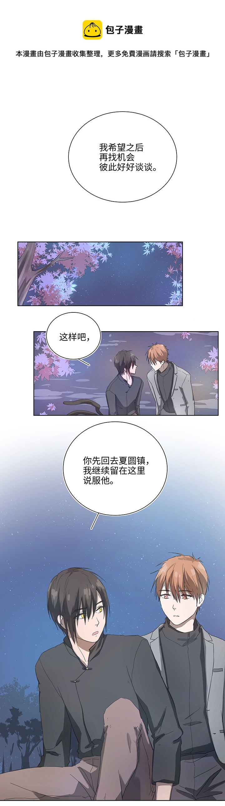 89 一起回去-第91话