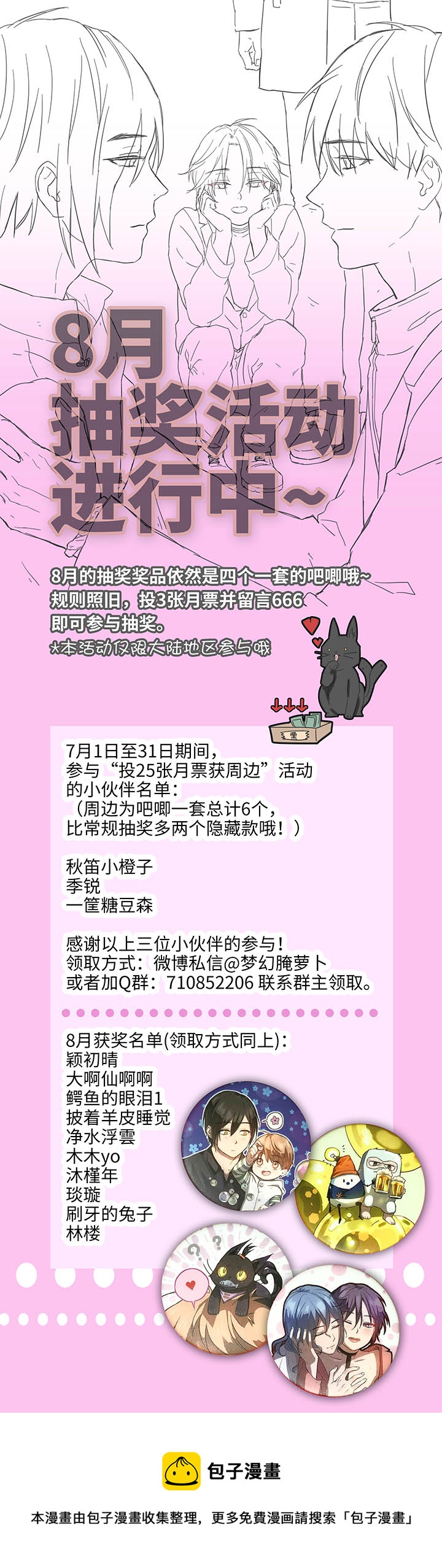 89 一起回去-第91话